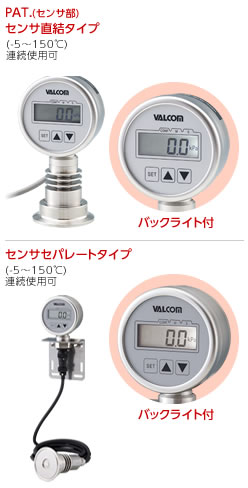 日本VALCOM沃康卫生双线传输数字压力表：HSSC-A6V...