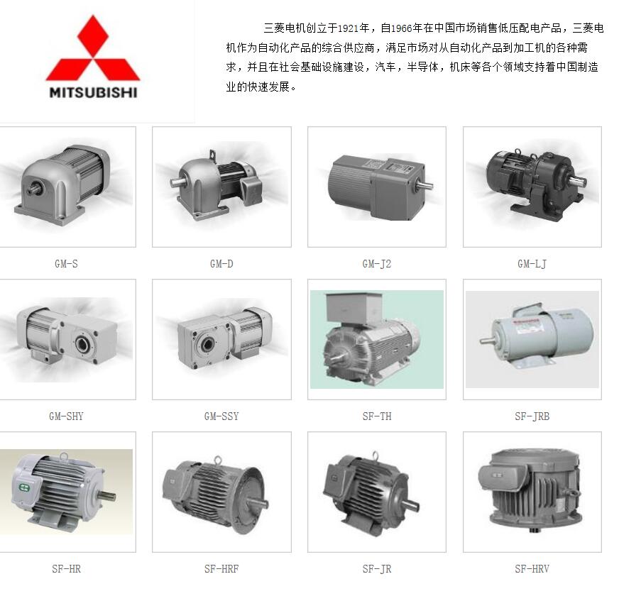 日本三菱减速机型号GM-S-0.2KW-4P-1/10