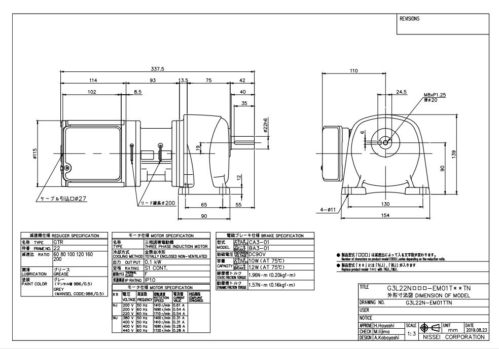 日本NISSEI-GTR日精减速机 带离合器型号：G3L22...