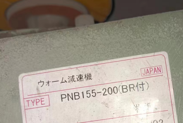 日本AOKI青木精密工业株式会社减速机型号：PNB155-2...