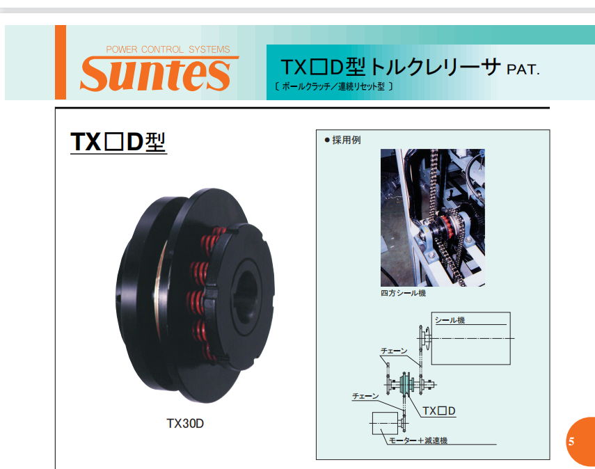 日本Suntes三阳扭矩限制器型号：TX30E-H-01G ...