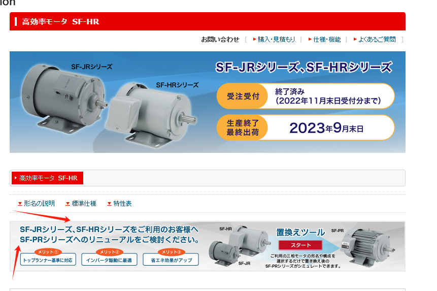 日本三菱电机型号:SF-JRV-0.4KW-4P-200V/...