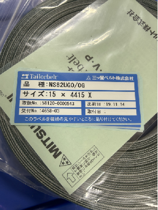 日本MITSUBOSHI三星皮带型号：NS82UG0/0G ...