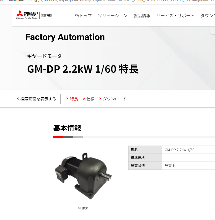 日本三菱MITSUBISHI减速机型号：GM-DP 2.2K...