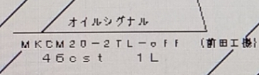 日本MAEDA前田工机透明流量开关型号：MKCM20-2TL...