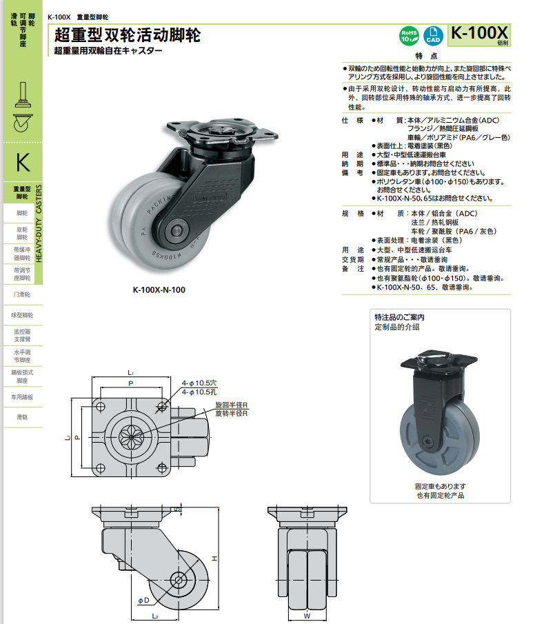 泷源脚轮TAKIGEN型号： K-100X-N-100，整个...