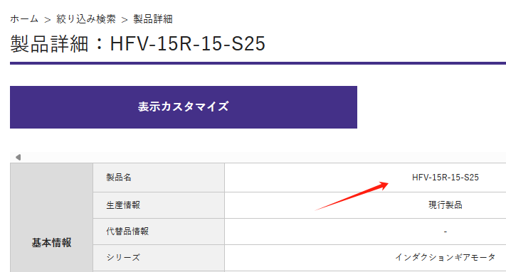 日本NISSEI-GTR株式会社日精减速电机型号：  HFV...