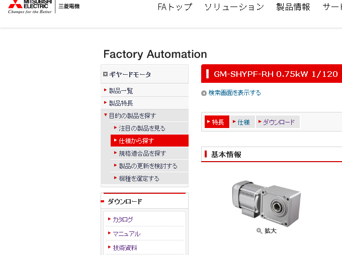 三菱减速机型号：GM-SHYPF-RH-0.75KW-4P-...