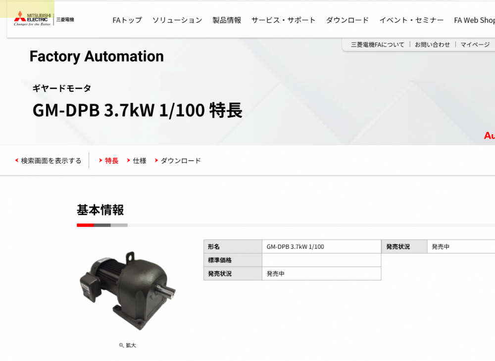 三菱减速电机型号：GM-DPB-3.7KW-1/100-38...