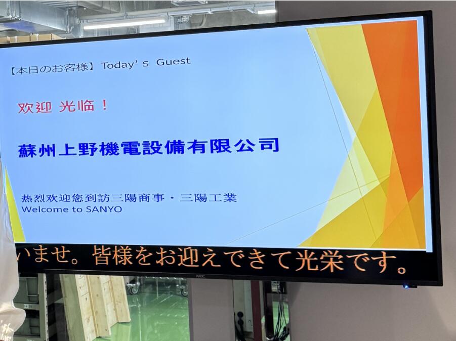 迎接2024年中秋节大假期，我司大力优惠酬宾这些日本机电产品