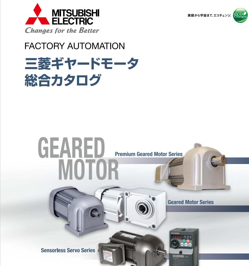 三菱减速机MITSUBISHI GEARED MOTOR 型...