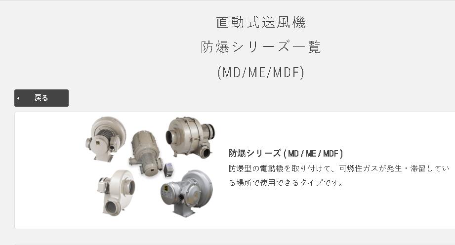 日本SDG昭和防爆风机型号：ME-KSB-2200B-R21...