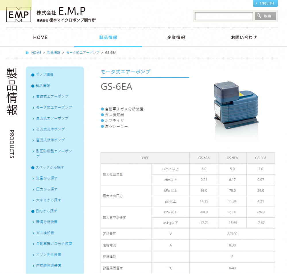 日本EMP微型电动气泵型号：GS-6EA 要订制电压AC22...