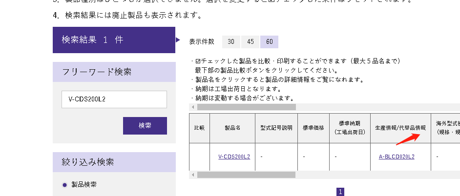 NISSEI日精 蓄电池电源型无刷齿轮电机 配套驱动器型号：...