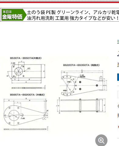 日本椿本离合器 型号BS95-95J对应的扭力臂型号：BS9...