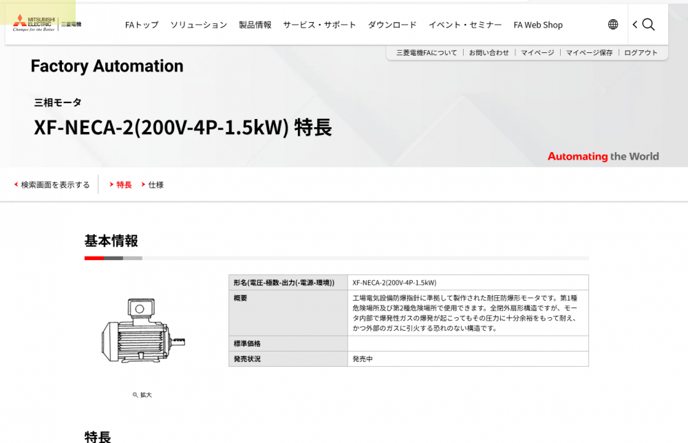 三菱防爆型变频器驱动恒矩电机型号：XF-NECA-2-1.5...