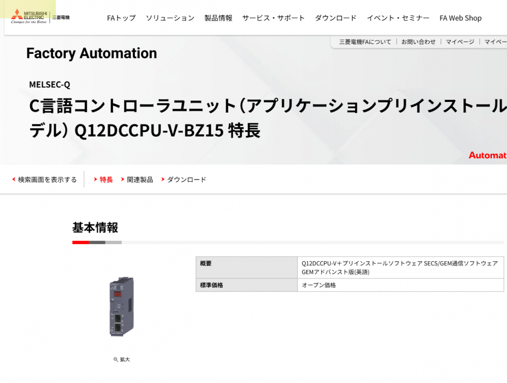 三菱控制器  C语言控制器单元（预装应用） 型号：Q12DC...