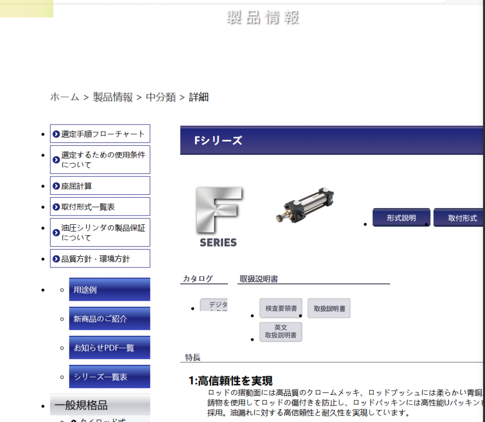 日本 堀内机械 液压缸型号： FS-SA 1FA224BN9...