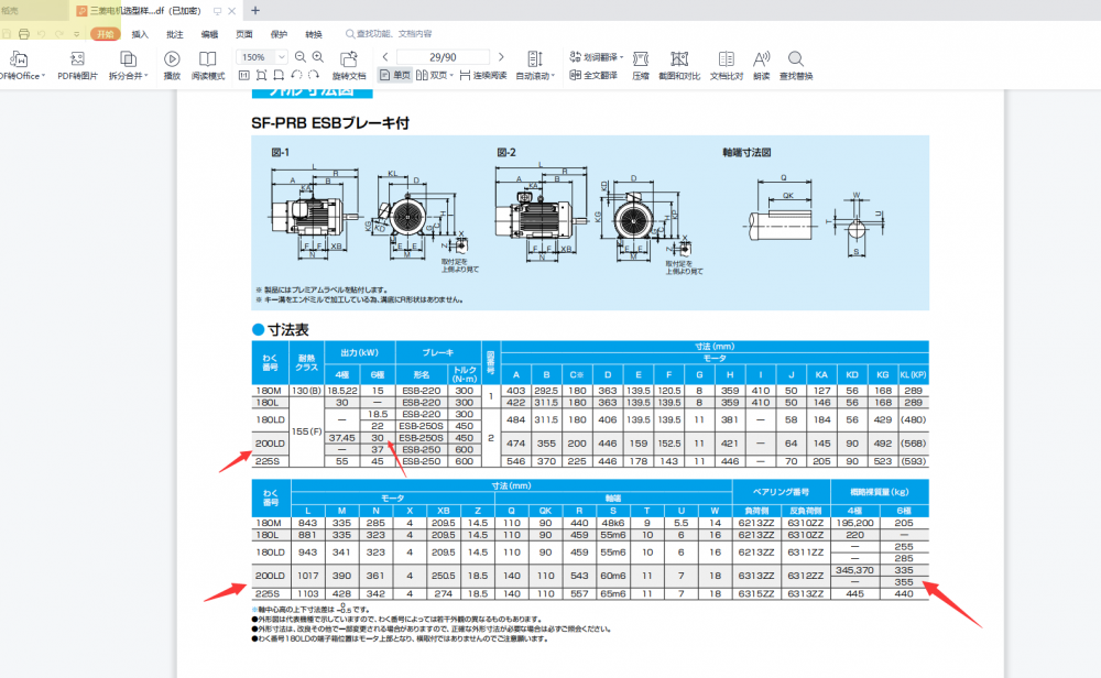 三菱电机 型号：SF-JRB-30KW-6P-415V/50...