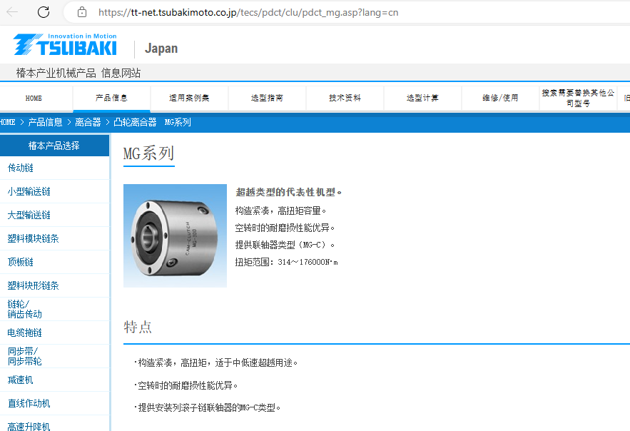 椿本  凸轮离合器  MG系列型号：MG600 净重8.6公...