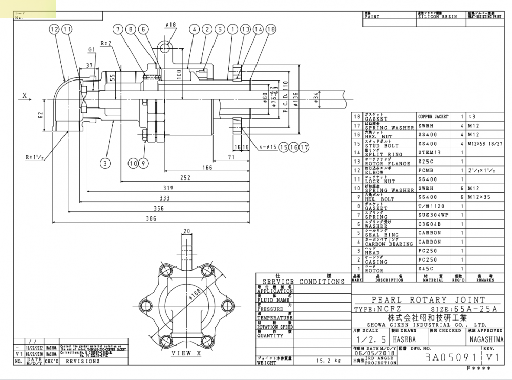 昭和旋转接头SHOWA 型号：NCFZ65A-25A 应用于...