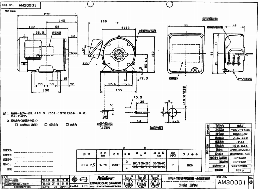 尼得科电机型号：FEQ-PS-0.75KW-4P-220V10.png