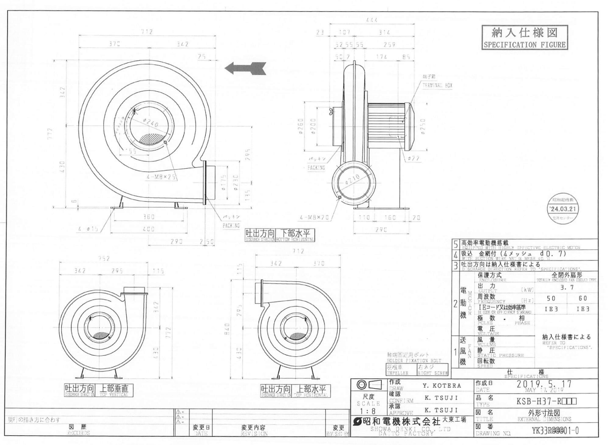 昭和风机SHOWA DENKI 型号：KSB-H37-R341.png