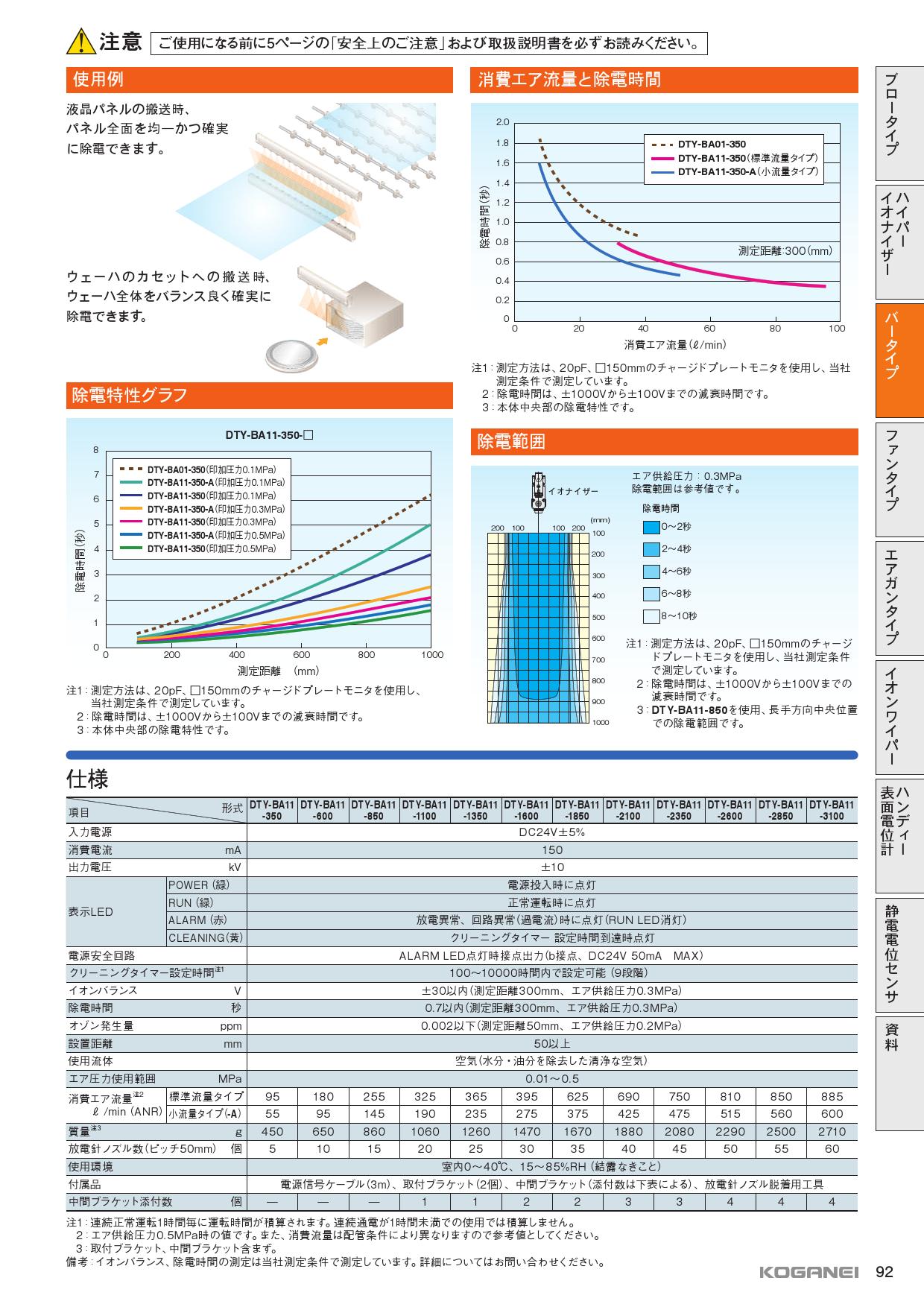 R0010_IONIZER-000093.jpg