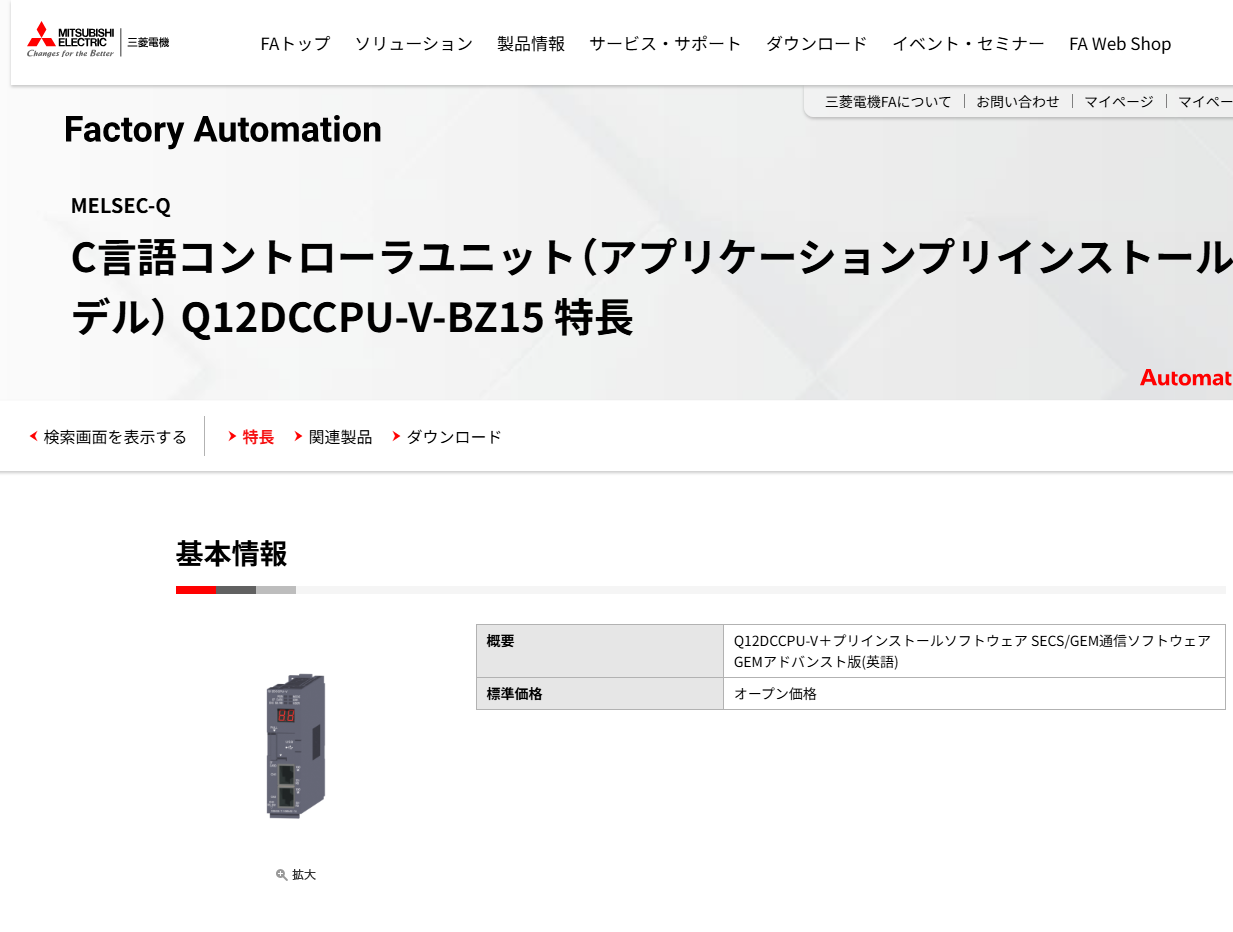 日本三菱控制器型号：Q12DCCPU-V-BZ15.png