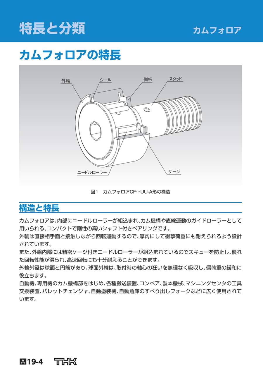 日本THK11.jpg