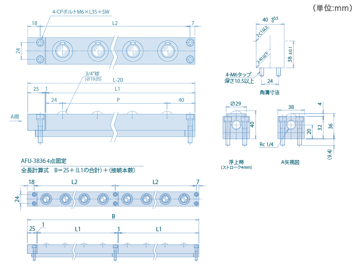 AFU-3836-series 4点固定タイプ 寸法