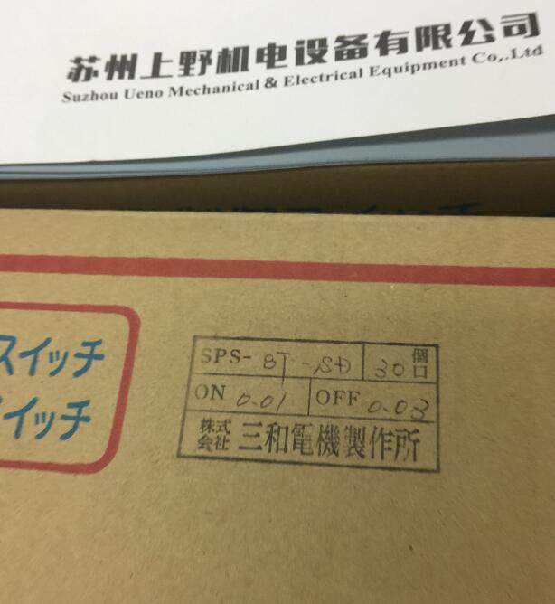 日本三和压力开关型号SPS-8T-SD