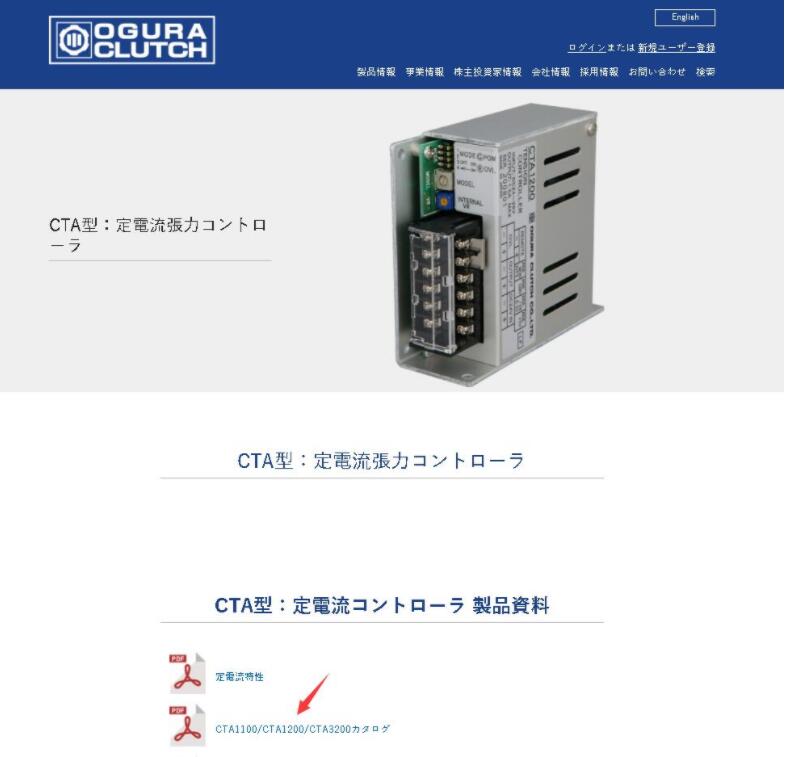 日本OGURA CLUTCH小仓可变恒流控制器型号CTA12...