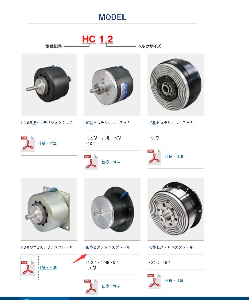 OGURA小仓离合器型号HB1.2也叫制动器