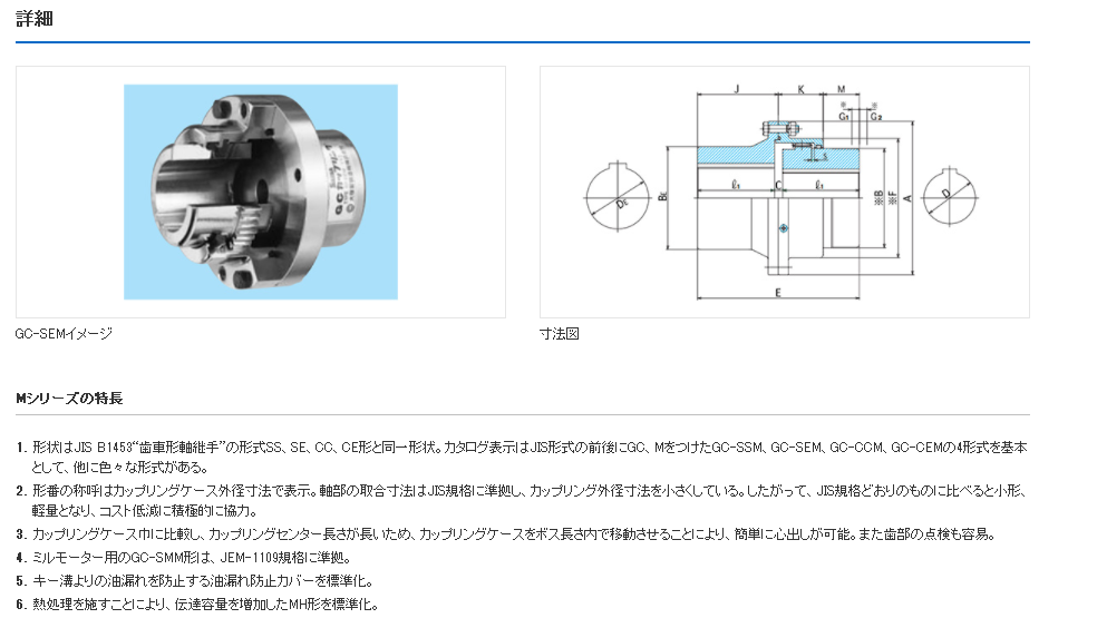 SEISA大阪联轴器型号GC-SEM280