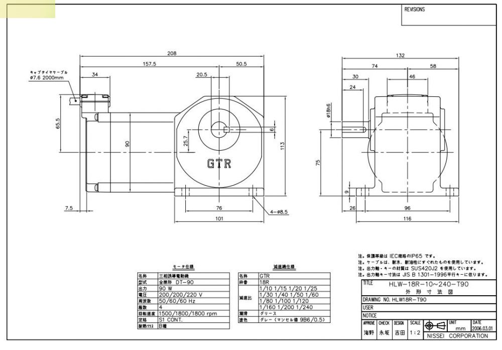 防水型IP65日精减速机型号HFW-18R-25-T90电压...