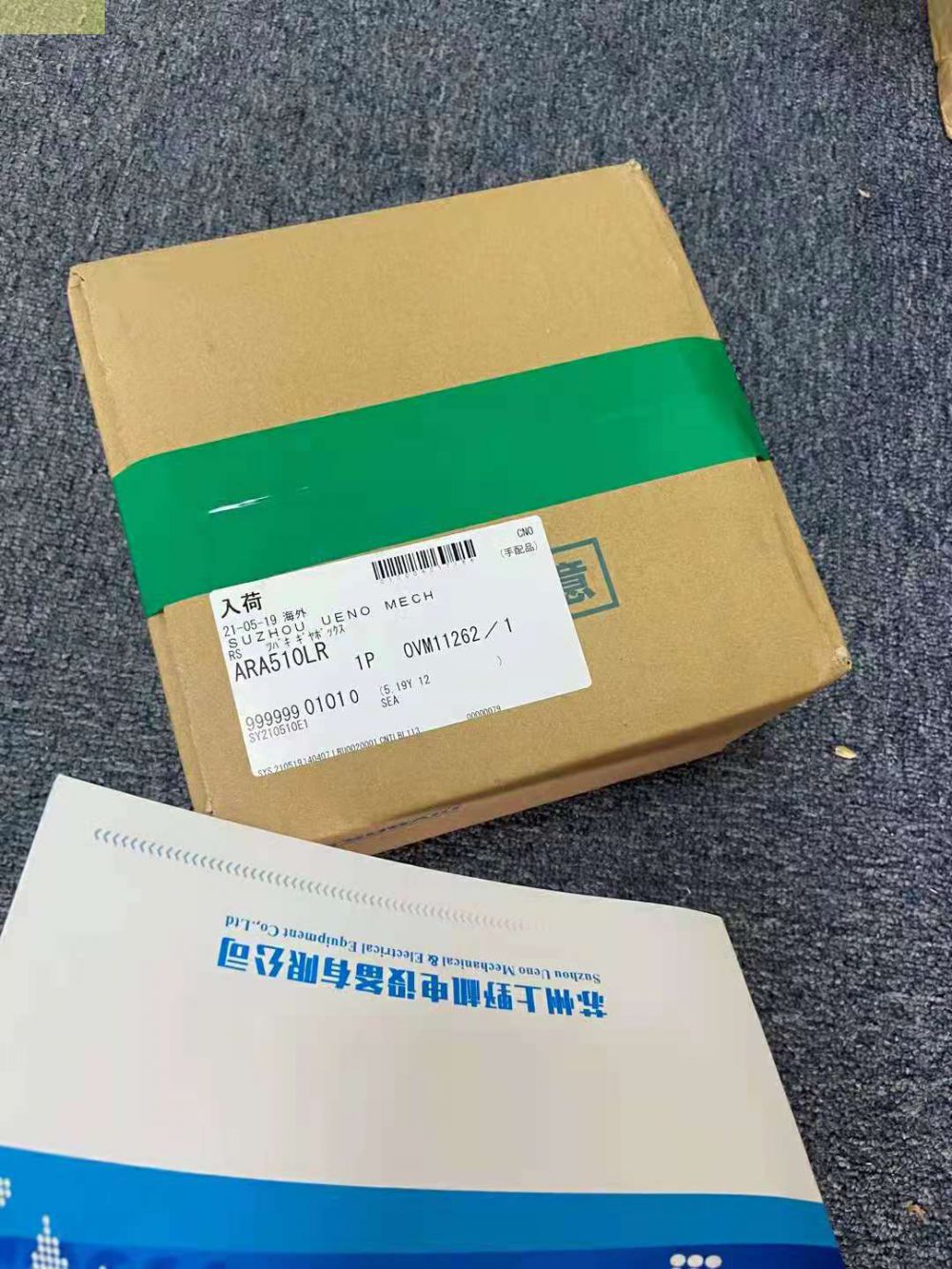 TSUBAKI椿本ARA系列齿轮箱ARA610SN