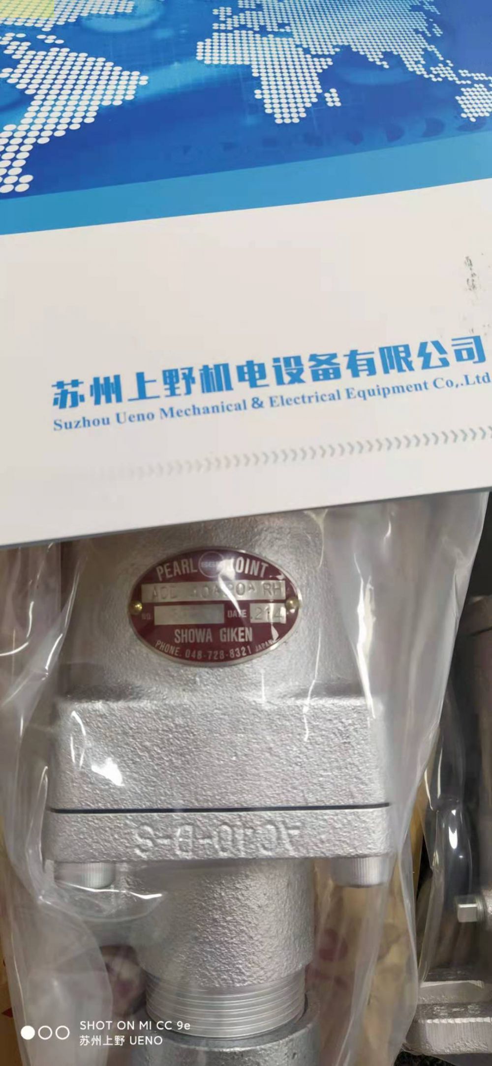 日本原装进口昭和技研旋转接头型号：RXE3020RH