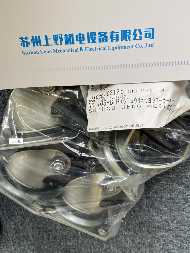 日本UCHIMURA-CASTER内村脚轮型号NO.105H...