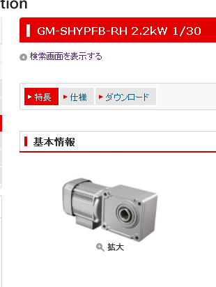 日本三菱齿轮减速机型号GM-SHYPFB-RH-2.2KW-...
