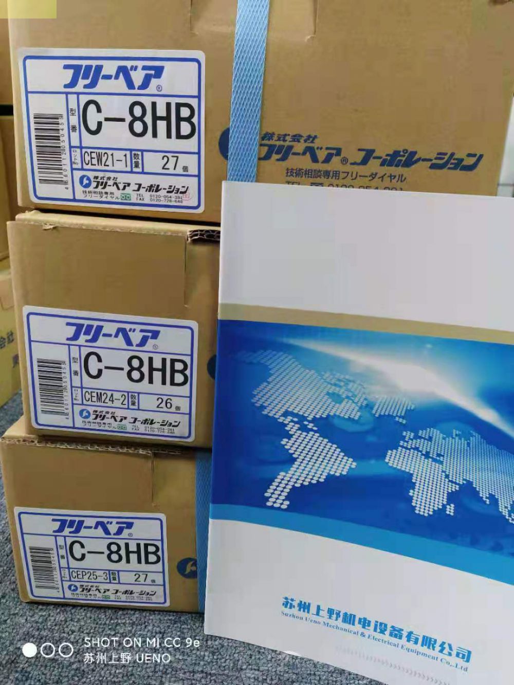 日本株式会社FREEBEAR福力百亚共荣举模器四点固定AFU...