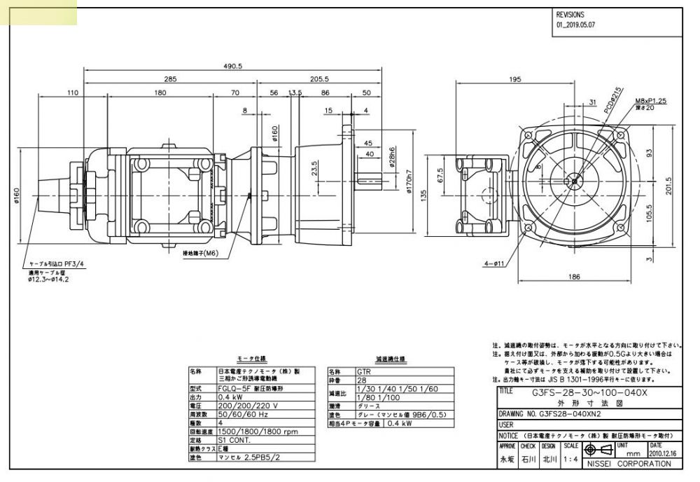 日本日精减速机型号G3FS-28-30-040专用于搭配防爆...