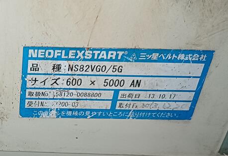 日本三星皮带型号：NS82VG0/5G-W600-L5000...