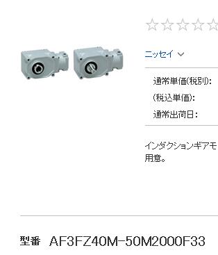 日本日精减速机型号AF3FZ40M-50M2000F33伺服...