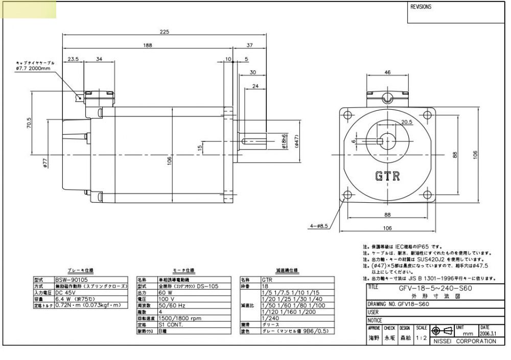 日精减速马达型号：GFV-18-40-S60单相电压100V