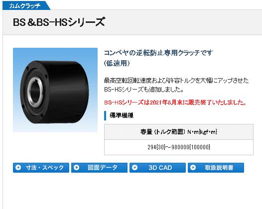 日本椿本凸轮离合器TSUBAKI型号BS135-135J