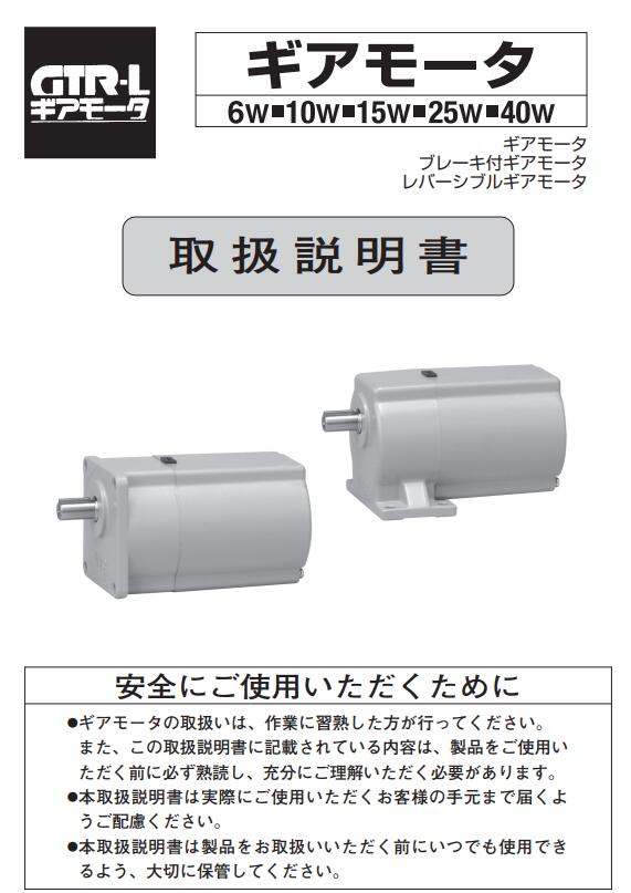 原装进口日本GTR日精减速马达型号FG-12B-60-T15