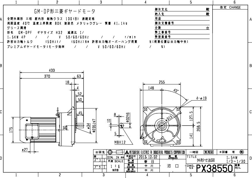 MITSUBISHI三菱齿轮减速机型号GM-DPF-1.5K...