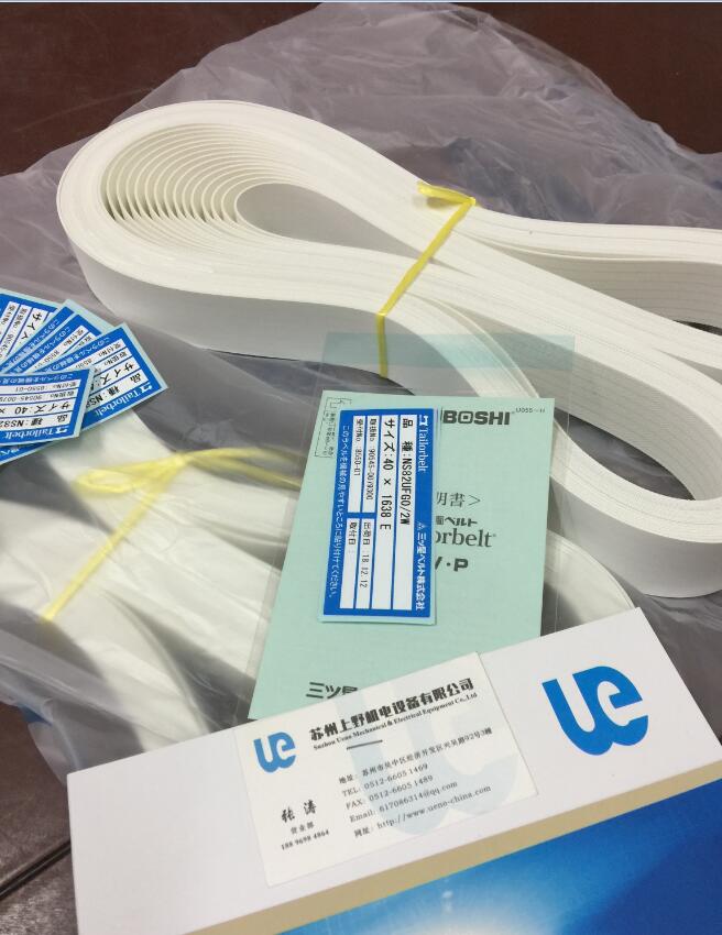 日本三之星输送皮带，型号NS82UFHG0/2W-350 x...