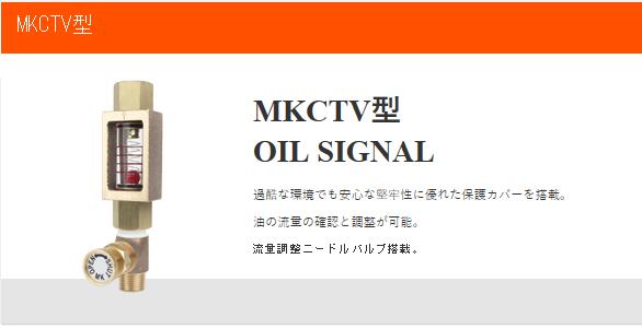 日本MAEDA前田流量计型号MKCTV20-2TL